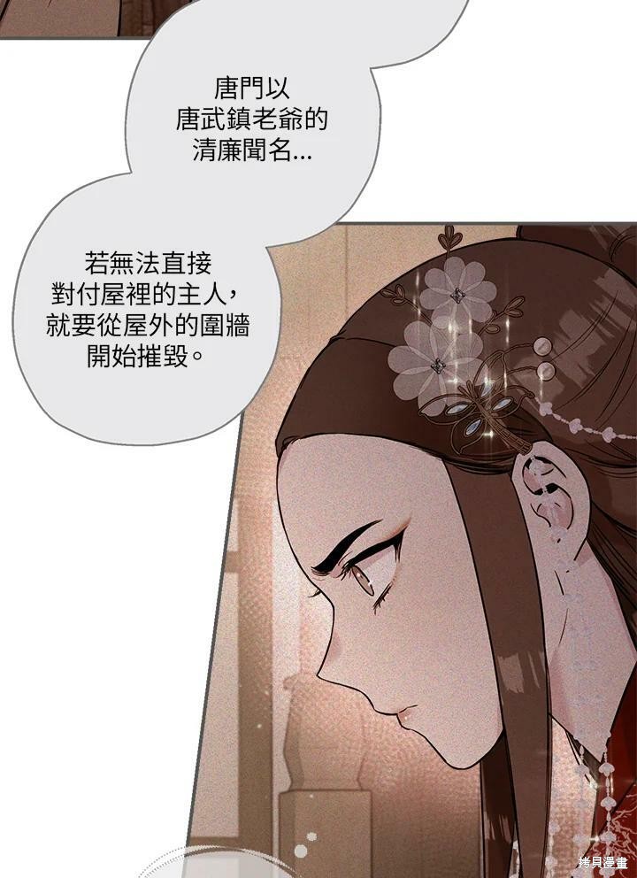 《武侠之恶女我最强！》漫画最新章节第36话免费下拉式在线观看章节第【23】张图片