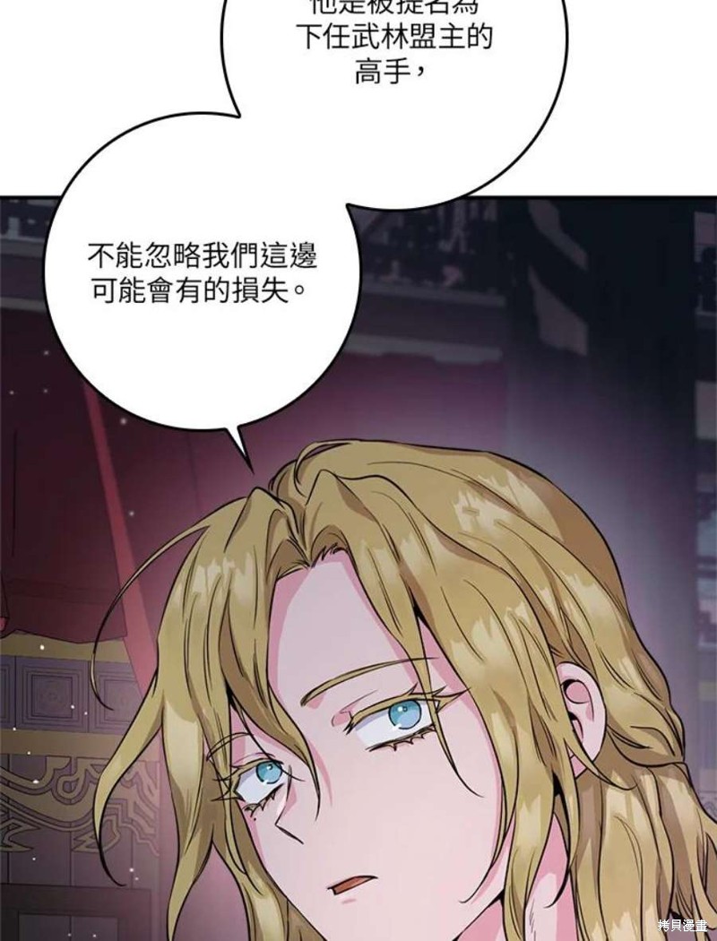 《武侠之恶女我最强！》漫画最新章节第76话免费下拉式在线观看章节第【111】张图片