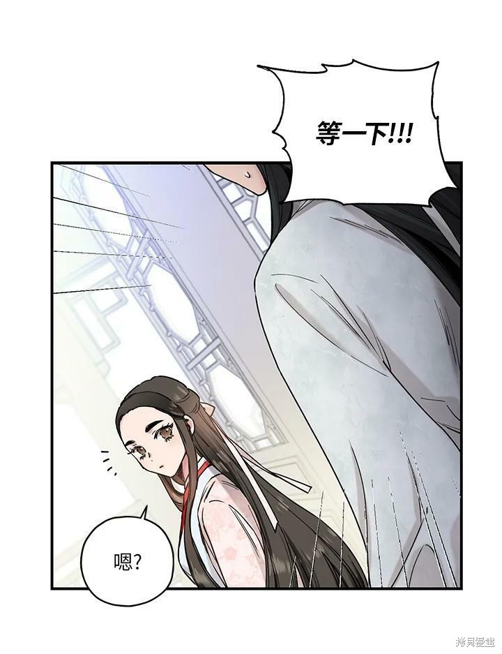 《武侠之恶女我最强！》漫画最新章节第3话免费下拉式在线观看章节第【48】张图片