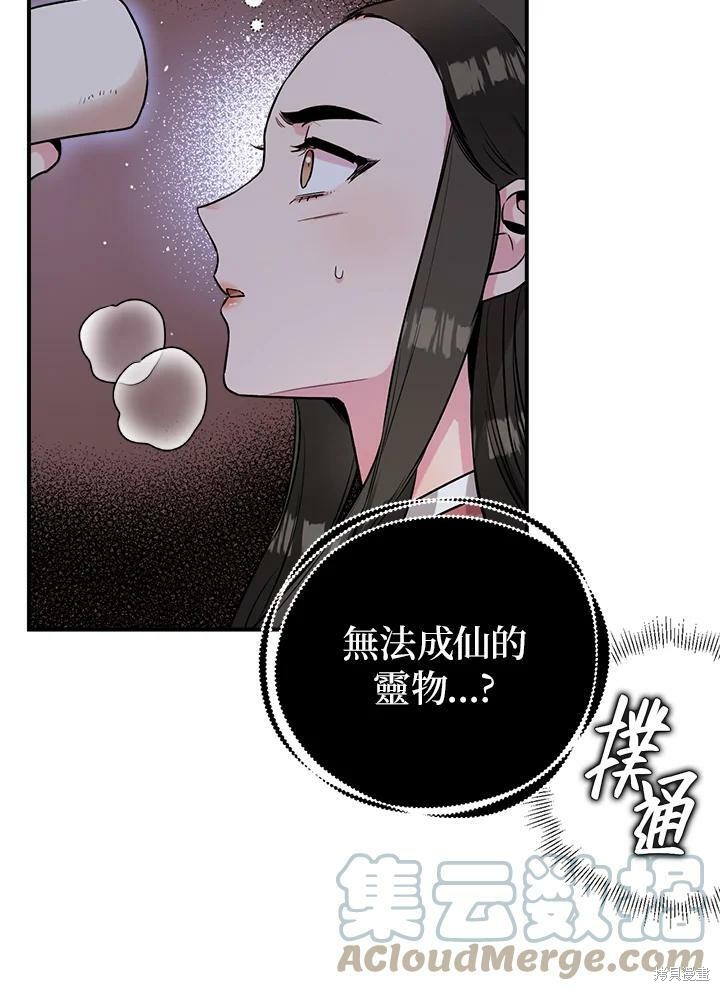 《武侠之恶女我最强！》漫画最新章节第30话免费下拉式在线观看章节第【19】张图片