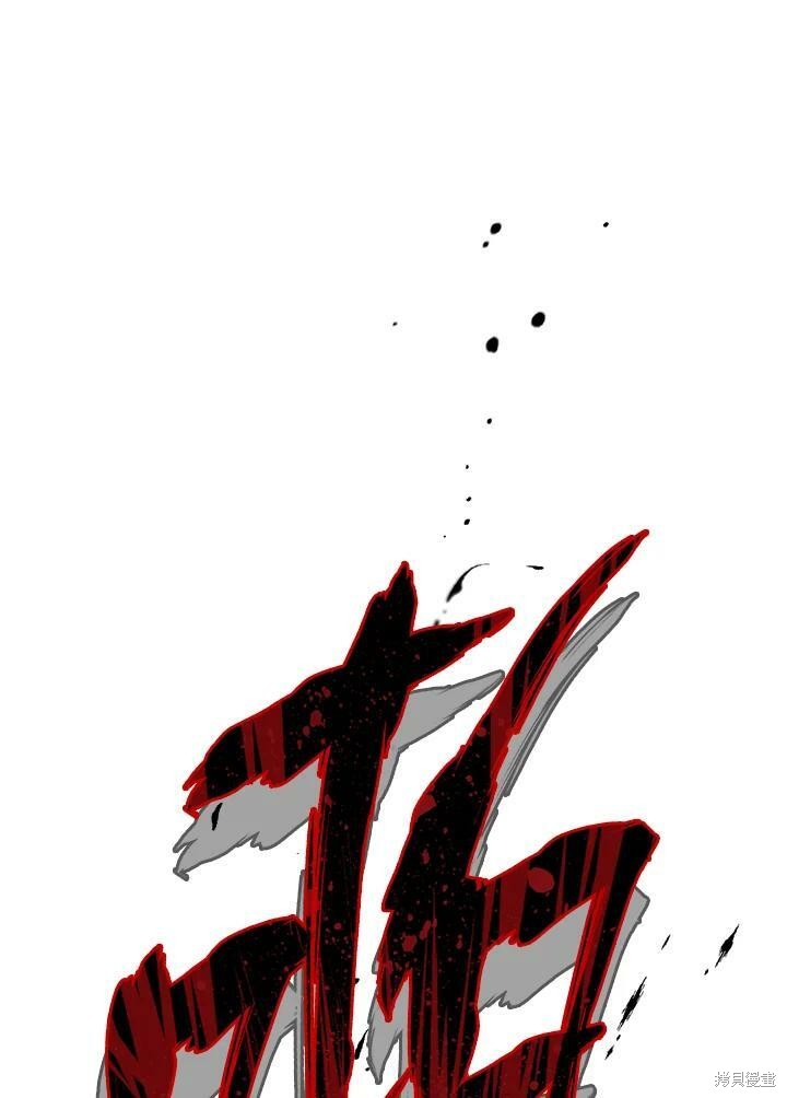 《武侠之恶女我最强！》漫画最新章节第48话免费下拉式在线观看章节第【44】张图片