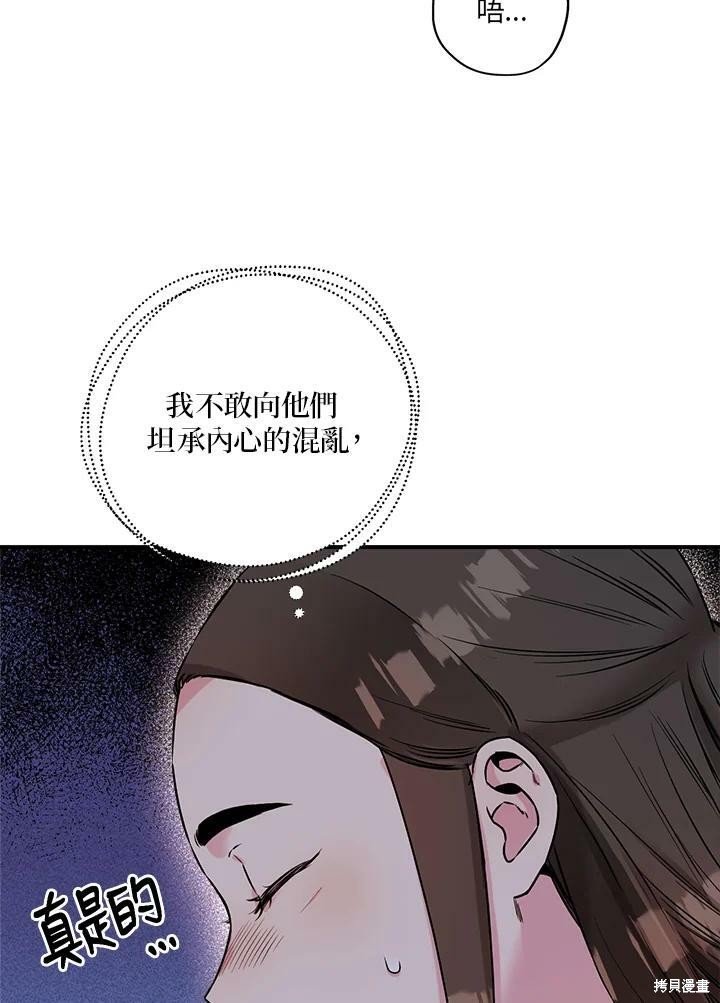 《武侠之恶女我最强！》漫画最新章节第33话免费下拉式在线观看章节第【52】张图片