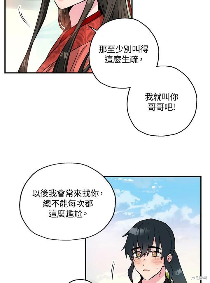 《武侠之恶女我最强！》漫画最新章节第15话免费下拉式在线观看章节第【54】张图片