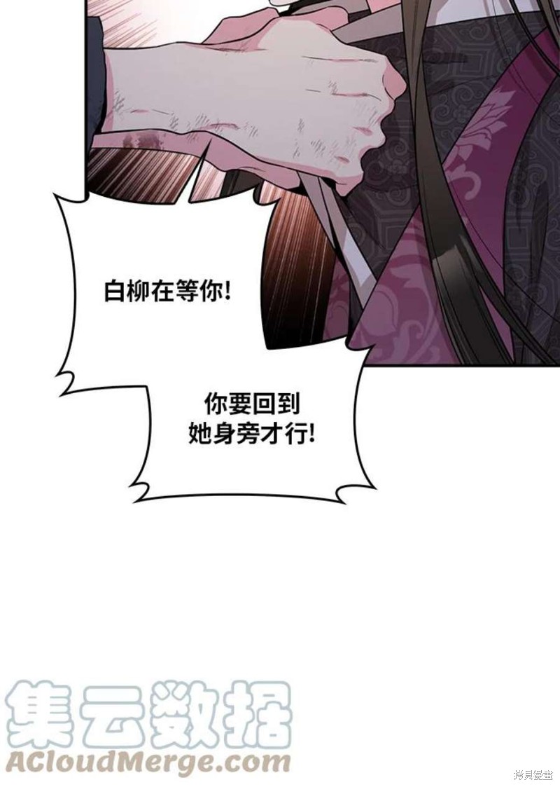 《武侠之恶女我最强！》漫画最新章节第68话免费下拉式在线观看章节第【37】张图片