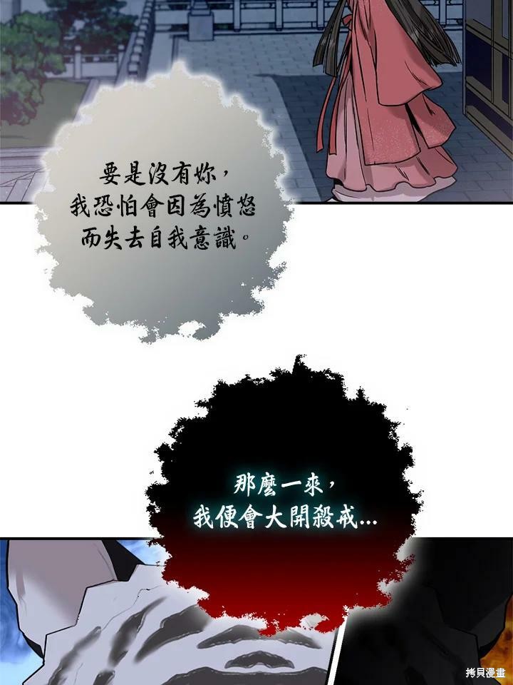 《武侠之恶女我最强！》漫画最新章节第22话免费下拉式在线观看章节第【24】张图片