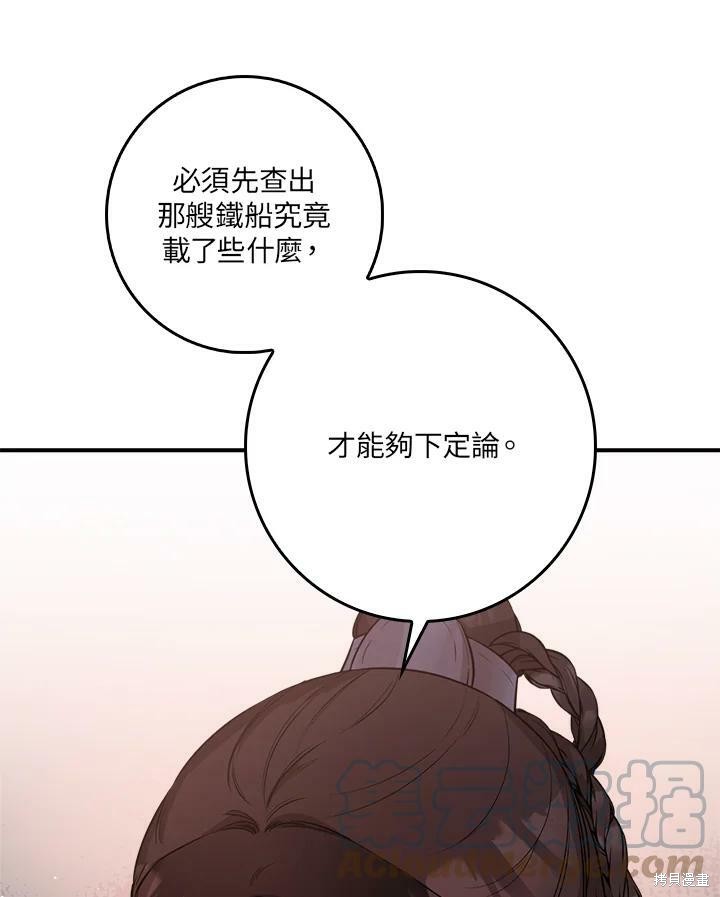 《武侠之恶女我最强！》漫画最新章节第63话免费下拉式在线观看章节第【69】张图片