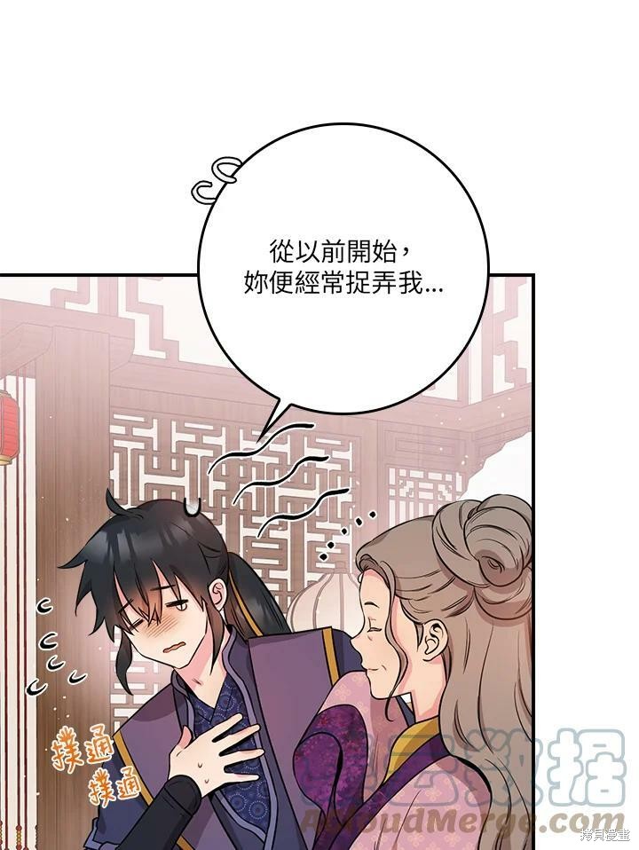 《武侠之恶女我最强！》漫画最新章节第61话免费下拉式在线观看章节第【89】张图片