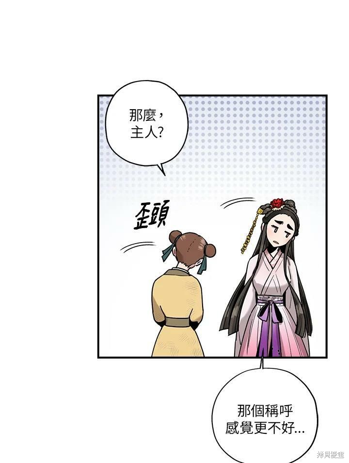 《武侠之恶女我最强！》漫画最新章节第9话免费下拉式在线观看章节第【6】张图片