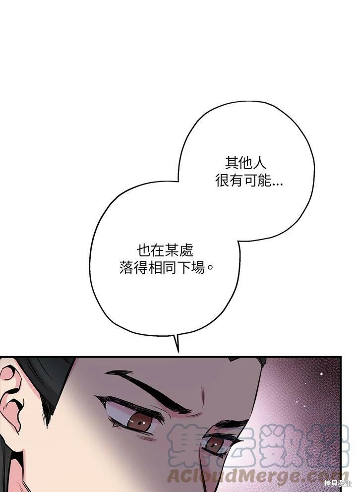 《武侠之恶女我最强！》漫画最新章节第37话免费下拉式在线观看章节第【93】张图片