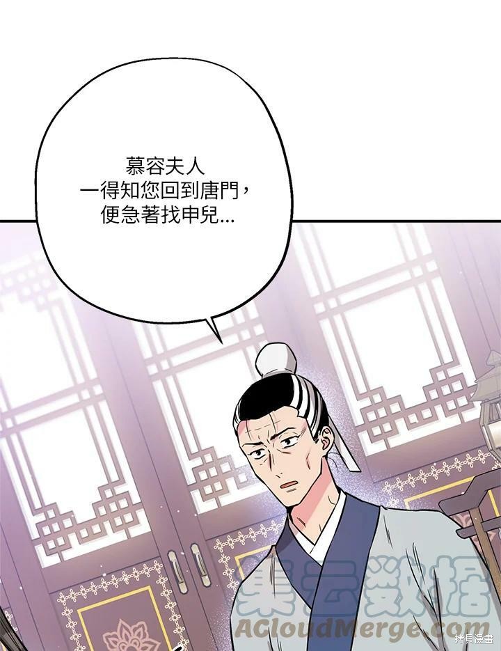 《武侠之恶女我最强！》漫画最新章节第38话免费下拉式在线观看章节第【49】张图片