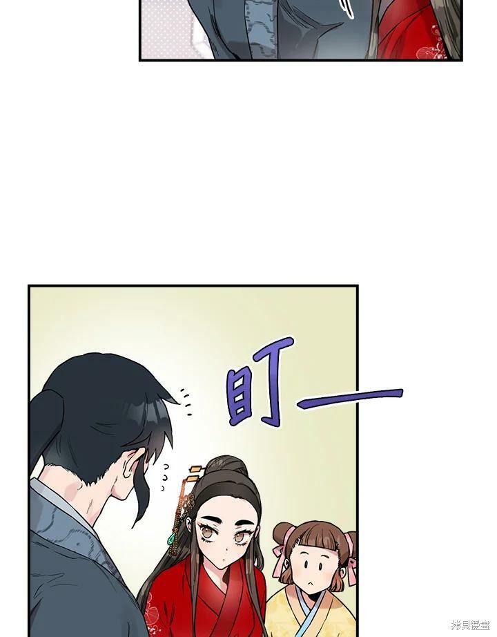 《武侠之恶女我最强！》漫画最新章节第11话免费下拉式在线观看章节第【80】张图片