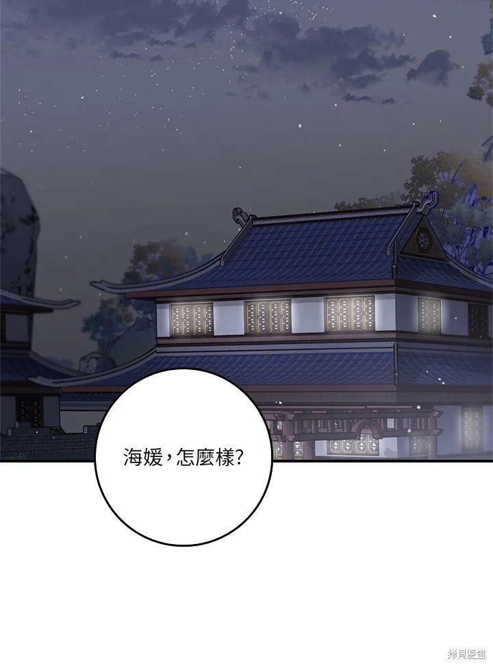 《武侠之恶女我最强！》漫画最新章节第57话免费下拉式在线观看章节第【63】张图片