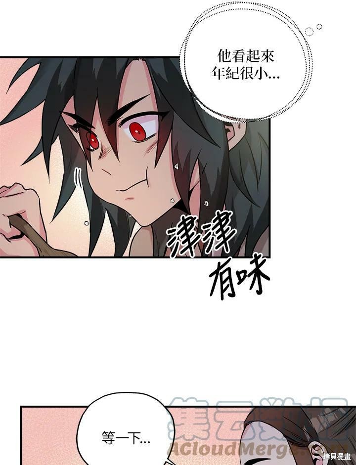 《武侠之恶女我最强！》漫画最新章节第27话免费下拉式在线观看章节第【16】张图片