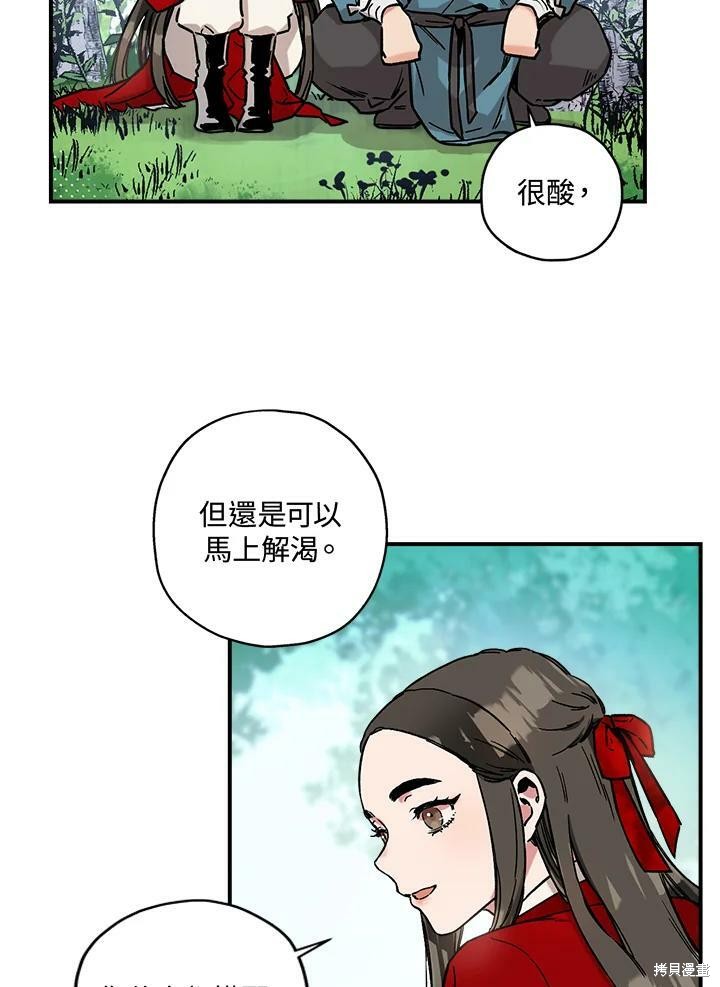 《武侠之恶女我最强！》漫画最新章节第4话免费下拉式在线观看章节第【3】张图片