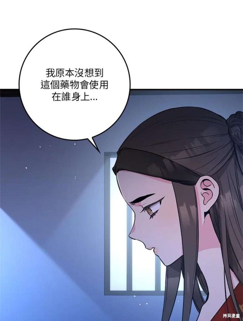 《武侠之恶女我最强！》漫画最新章节第75话免费下拉式在线观看章节第【58】张图片