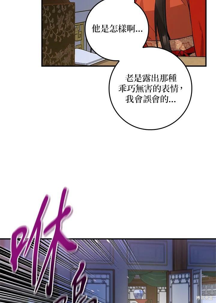 《武侠之恶女我最强！》漫画最新章节第54话免费下拉式在线观看章节第【82】张图片