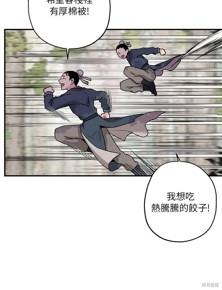 《武侠之恶女我最强！》漫画最新章节第25话免费下拉式在线观看章节第【14】张图片