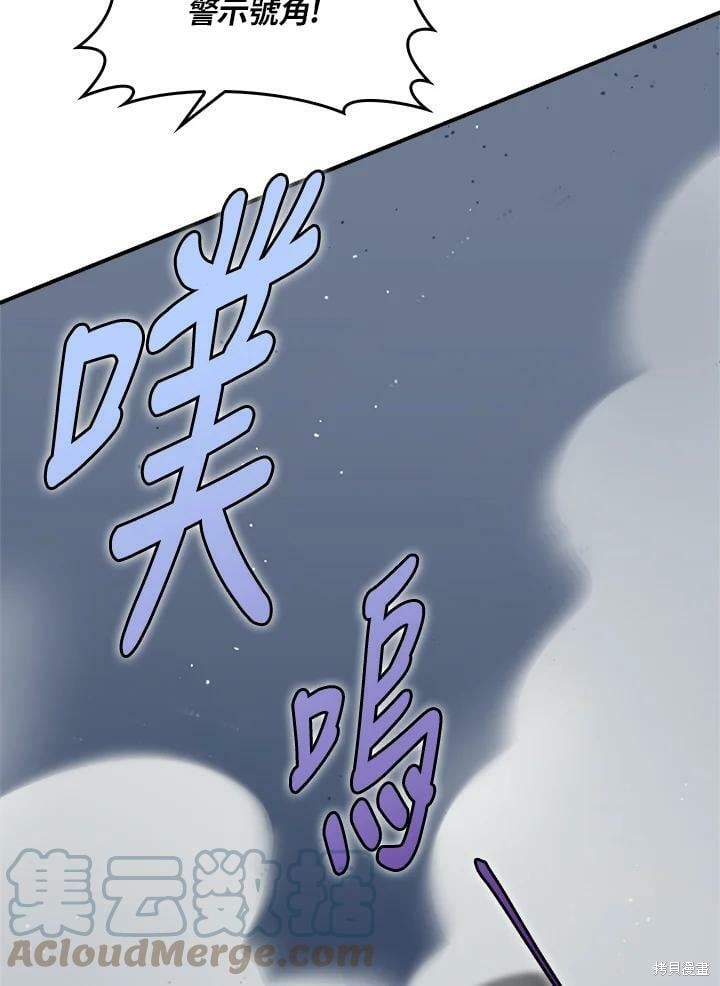 《武侠之恶女我最强！》漫画最新章节第65话免费下拉式在线观看章节第【37】张图片