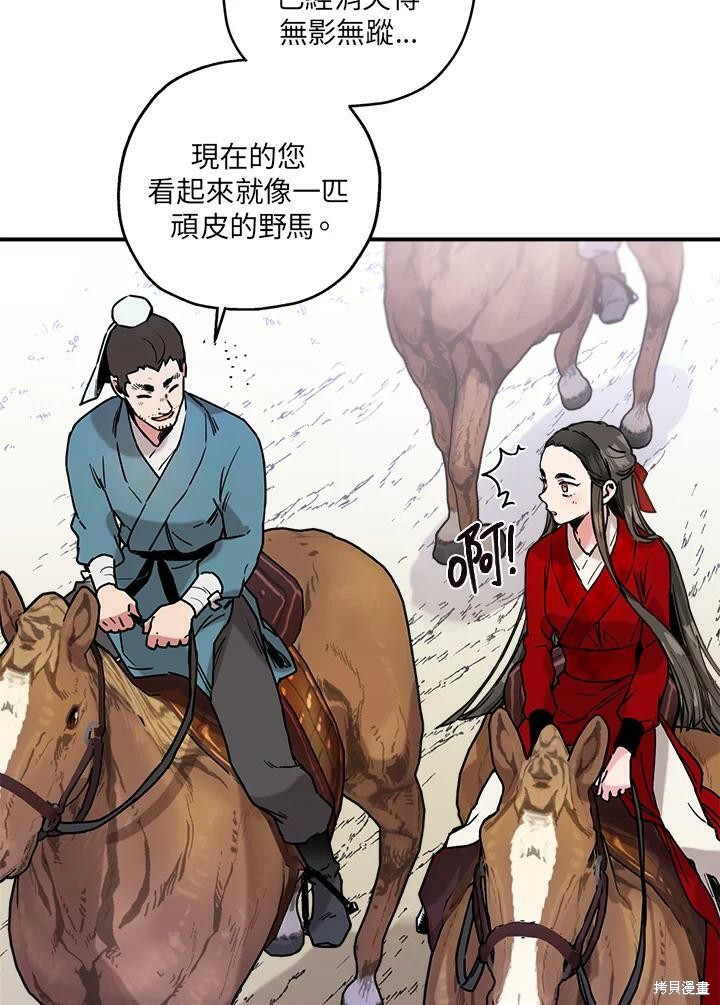 《武侠之恶女我最强！》漫画最新章节第4话免费下拉式在线观看章节第【24】张图片