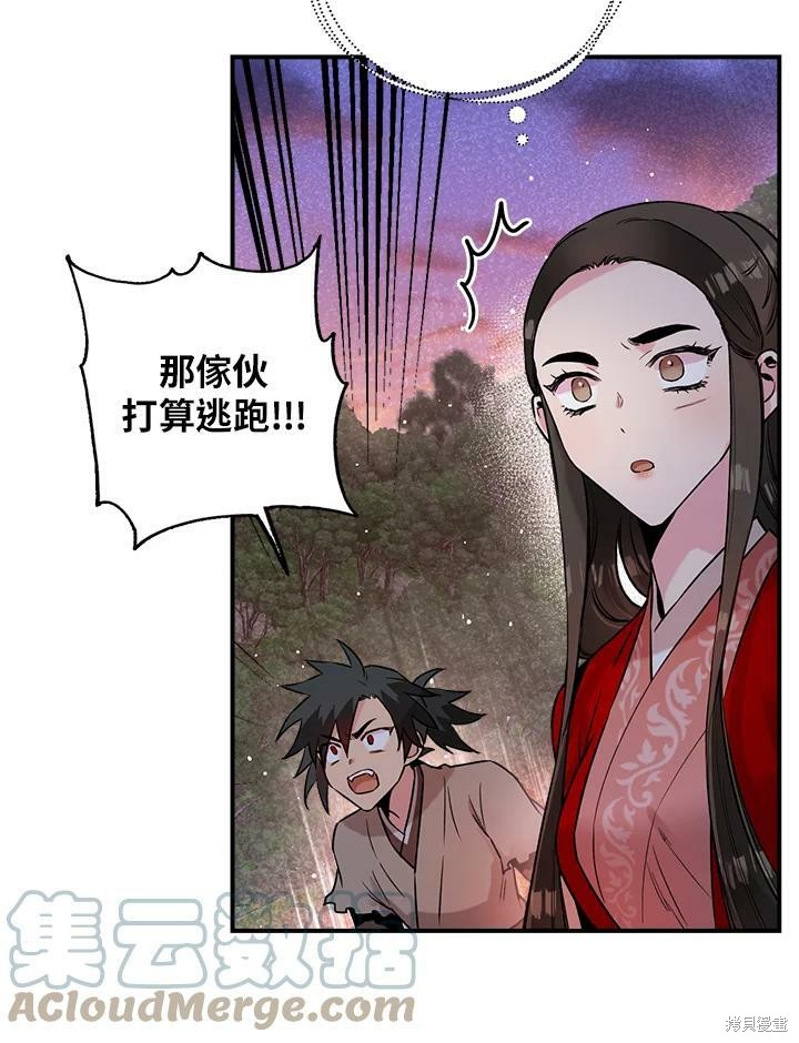 《武侠之恶女我最强！》漫画最新章节第28话免费下拉式在线观看章节第【85】张图片