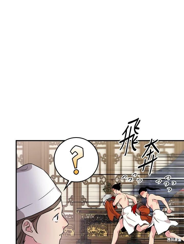 《武侠之恶女我最强！》漫画最新章节第64话免费下拉式在线观看章节第【34】张图片