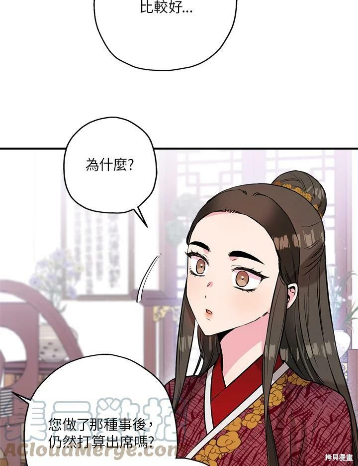 《武侠之恶女我最强！》漫画最新章节第38话免费下拉式在线观看章节第【41】张图片