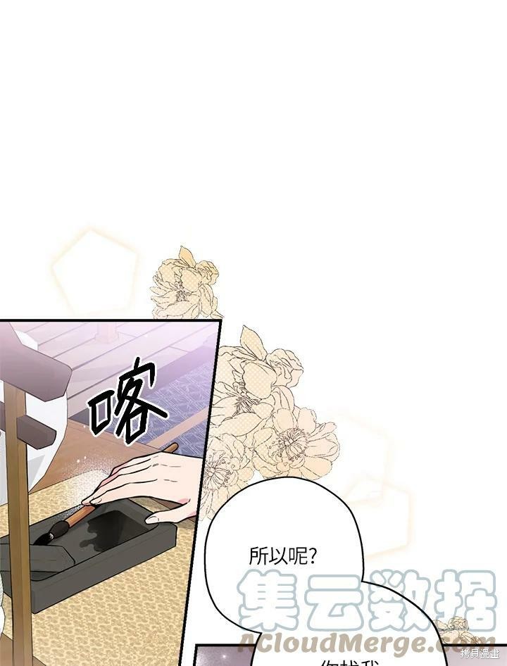 《武侠之恶女我最强！》漫画最新章节第38话免费下拉式在线观看章节第【37】张图片