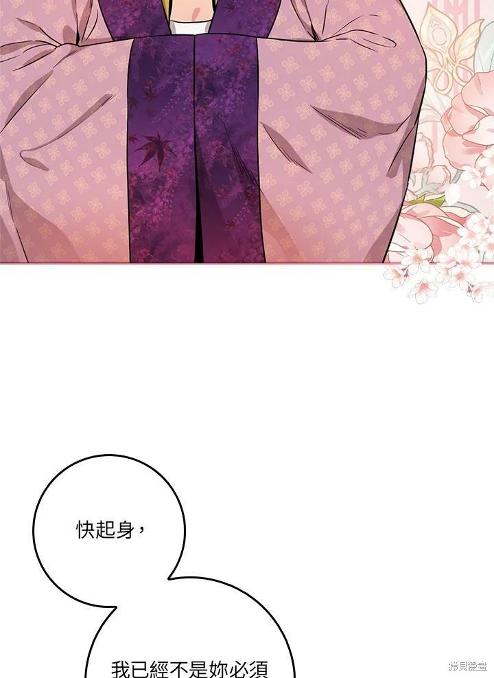 《武侠之恶女我最强！》漫画最新章节第61话免费下拉式在线观看章节第【84】张图片