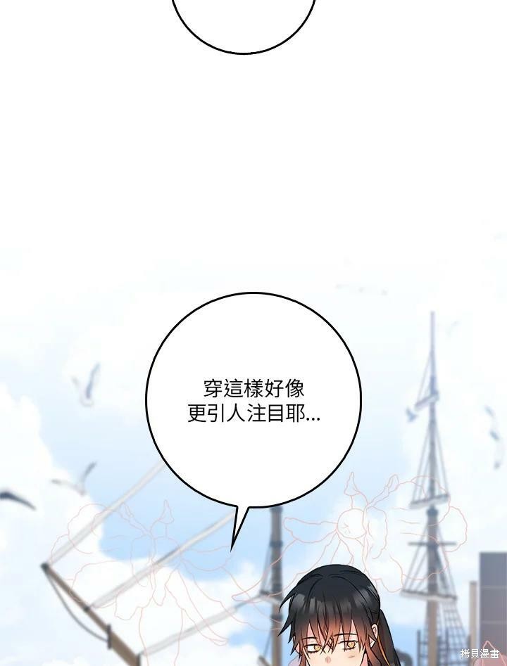 《武侠之恶女我最强！》漫画最新章节第62话免费下拉式在线观看章节第【100】张图片