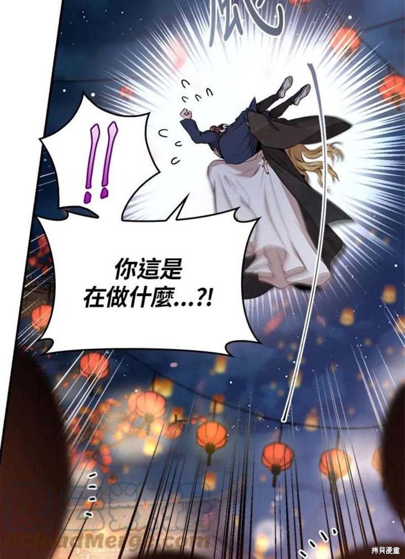 《武侠之恶女我最强！》漫画最新章节第73话免费下拉式在线观看章节第【48】张图片