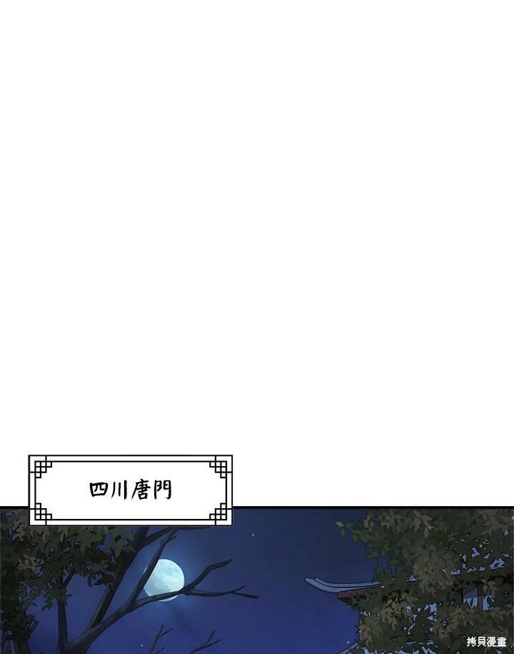 《武侠之恶女我最强！》漫画最新章节第54话免费下拉式在线观看章节第【71】张图片