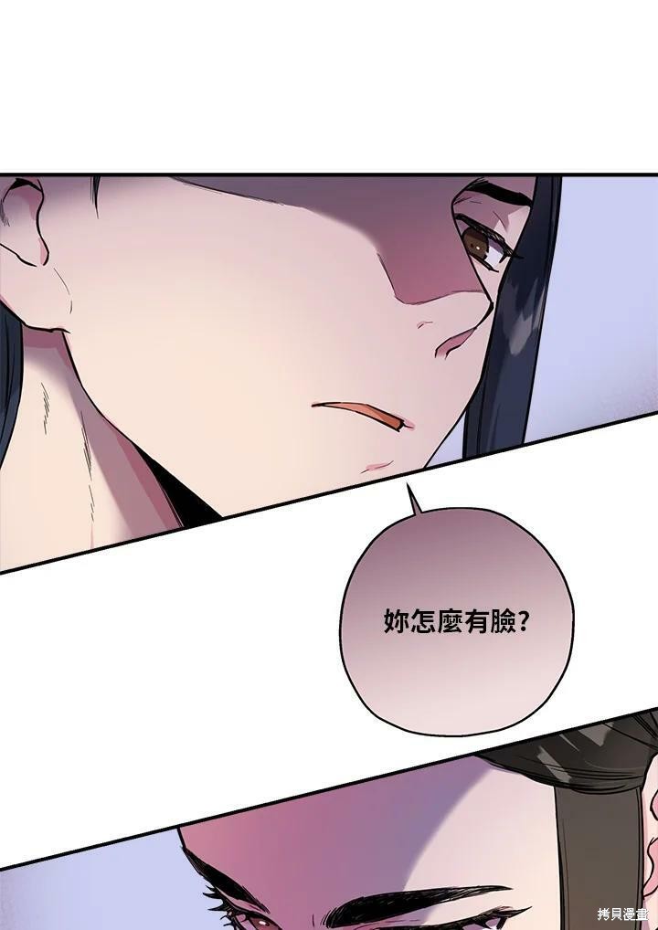 《武侠之恶女我最强！》漫画最新章节第39话免费下拉式在线观看章节第【38】张图片