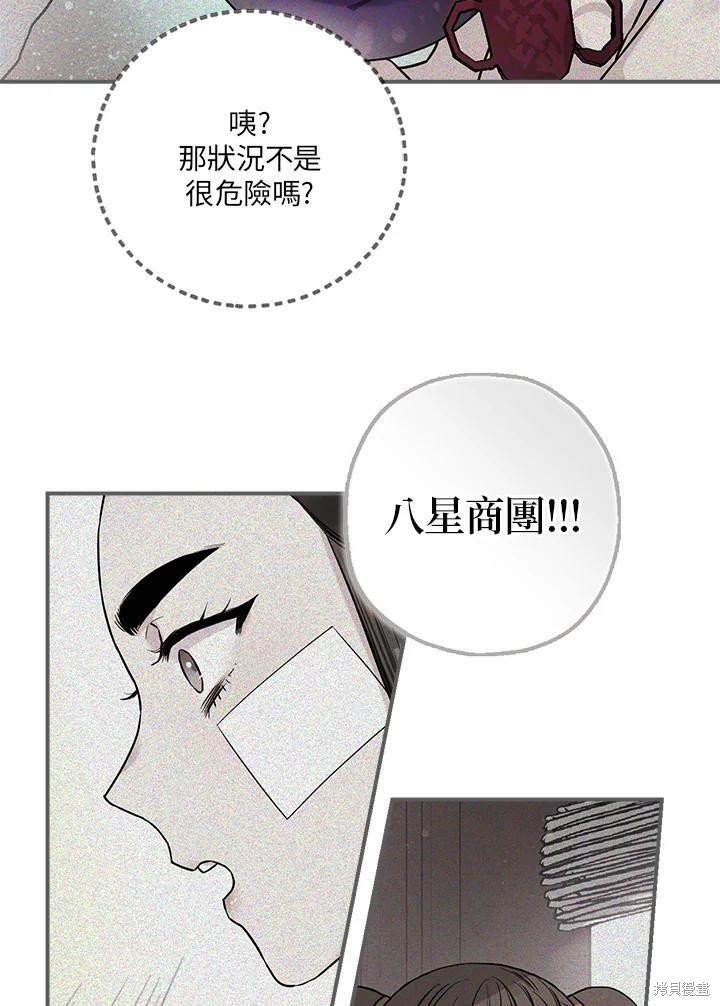 《武侠之恶女我最强！》漫画最新章节第34话免费下拉式在线观看章节第【62】张图片