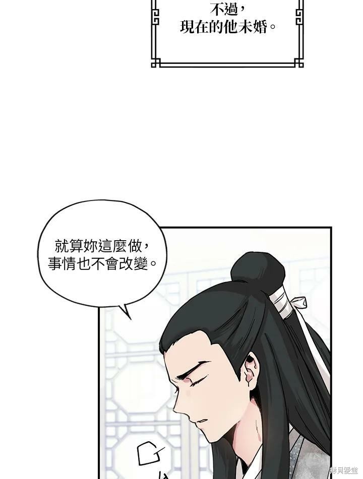 《武侠之恶女我最强！》漫画最新章节第3话免费下拉式在线观看章节第【30】张图片