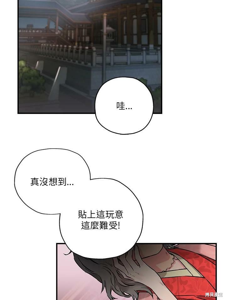 《武侠之恶女我最强！》漫画最新章节第17话免费下拉式在线观看章节第【2】张图片