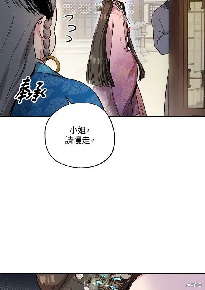 《武侠之恶女我最强！》漫画最新章节第35话免费下拉式在线观看章节第【26】张图片