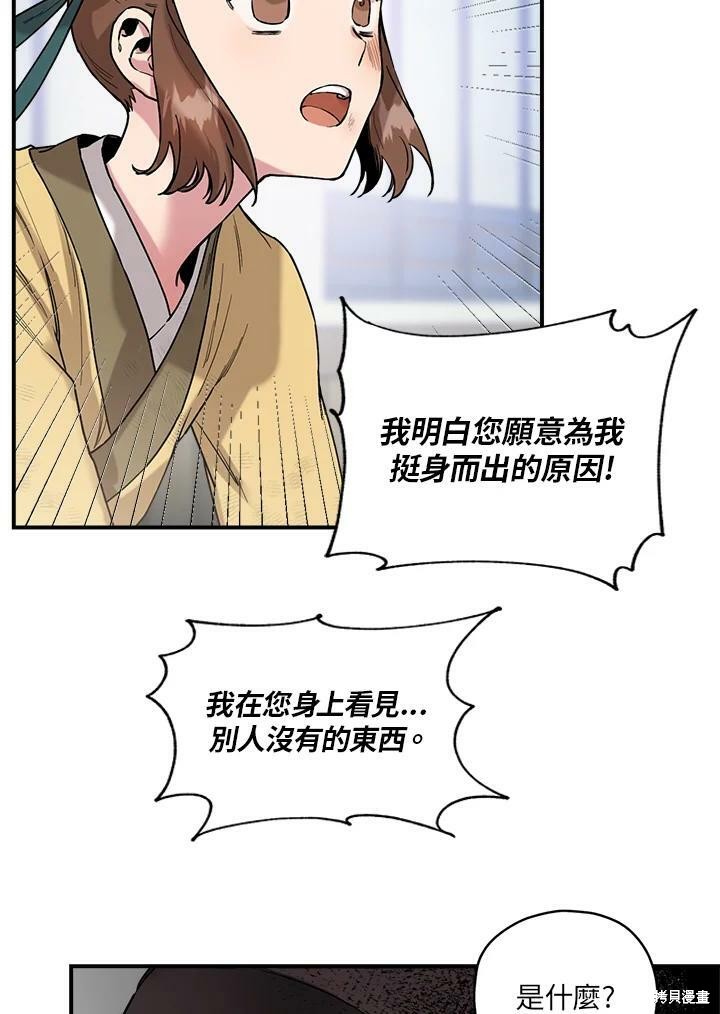 《武侠之恶女我最强！》漫画最新章节第8话免费下拉式在线观看章节第【45】张图片