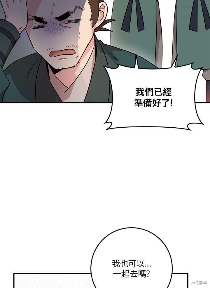 《武侠之恶女我最强！》漫画最新章节第60话免费下拉式在线观看章节第【92】张图片