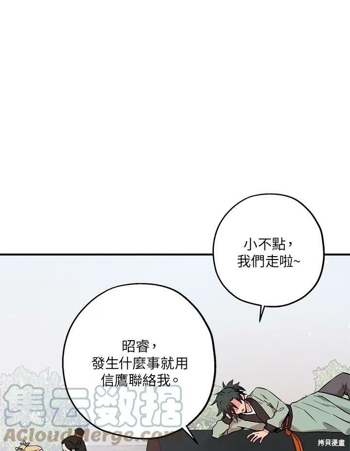 《武侠之恶女我最强！》漫画最新章节第41话免费下拉式在线观看章节第【9】张图片