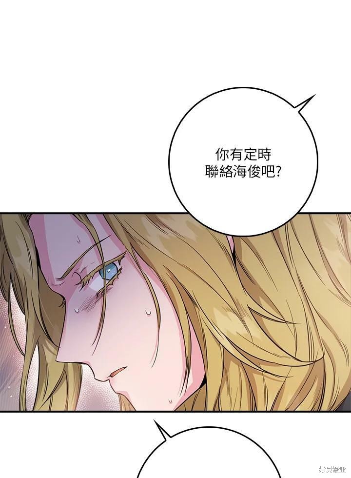 《武侠之恶女我最强！》漫画最新章节第54话免费下拉式在线观看章节第【63】张图片