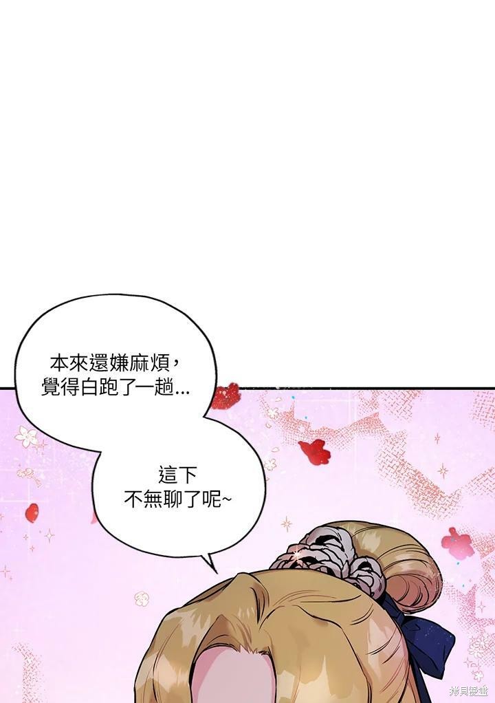 《武侠之恶女我最强！》漫画最新章节第20话免费下拉式在线观看章节第【23】张图片