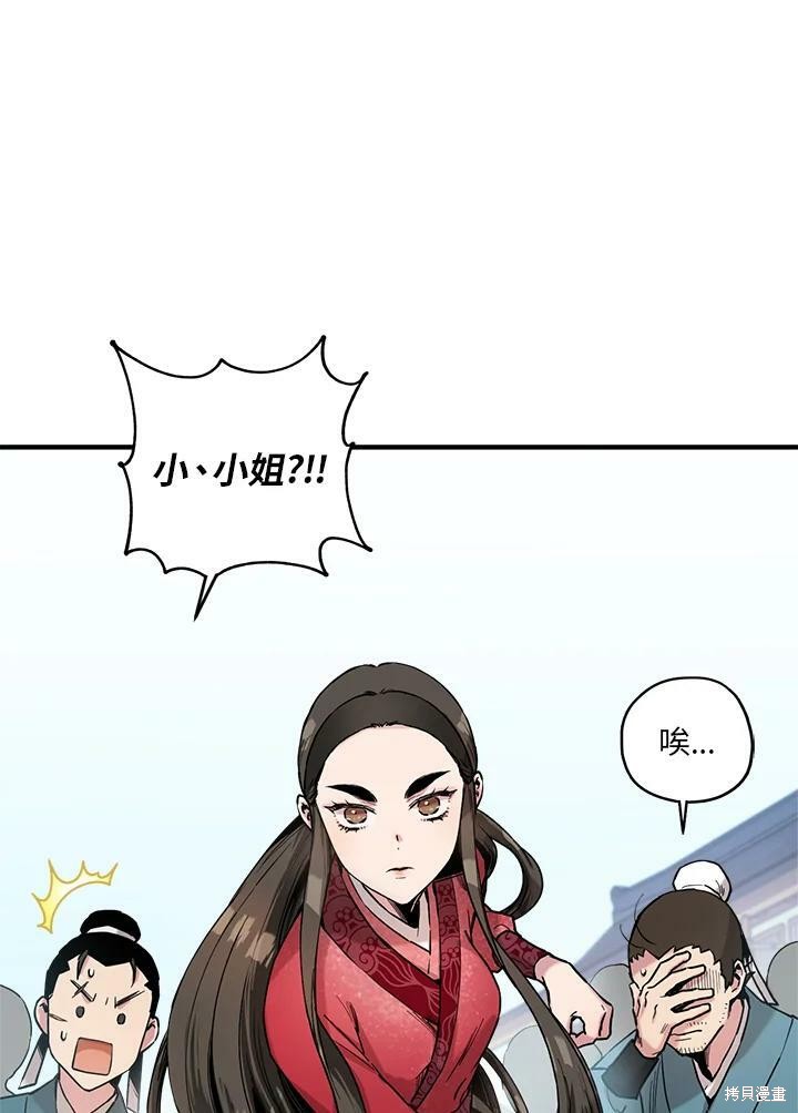 《武侠之恶女我最强！》漫画最新章节第7话免费下拉式在线观看章节第【14】张图片