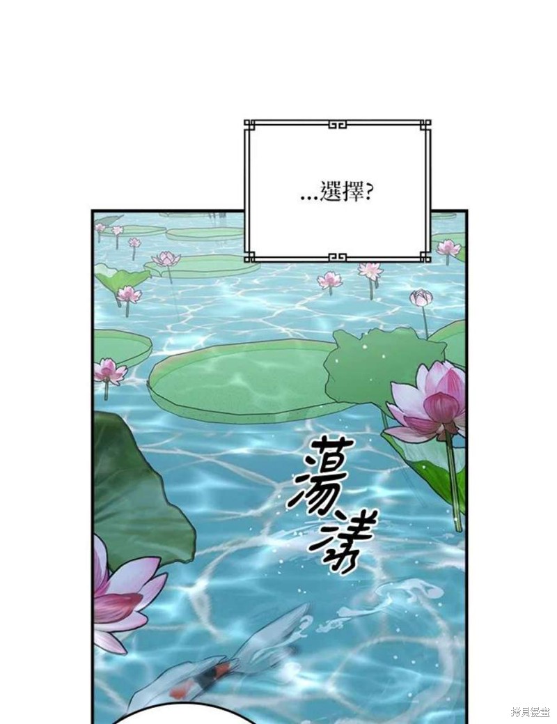 《武侠之恶女我最强！》漫画最新章节第66话免费下拉式在线观看章节第【79】张图片