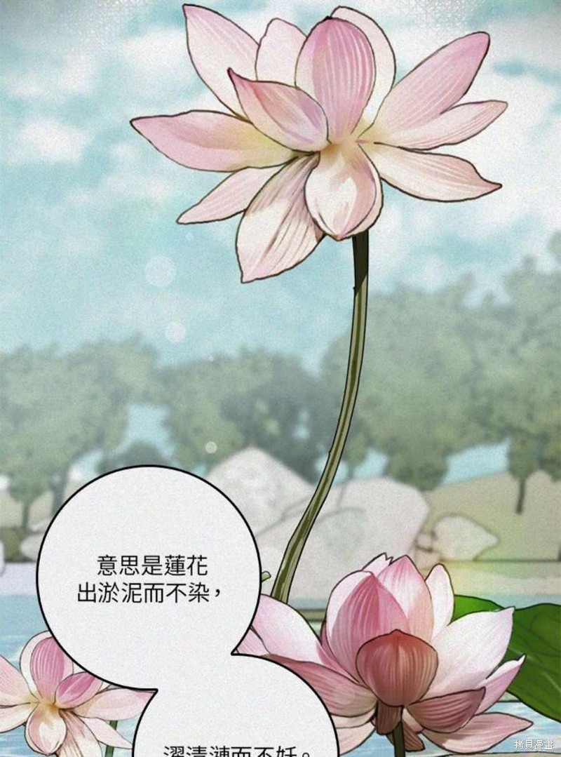 《武侠之恶女我最强！》漫画最新章节第70话免费下拉式在线观看章节第【52】张图片