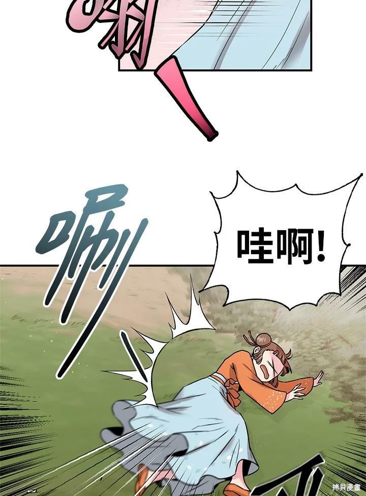 《武侠之恶女我最强！》漫画最新章节第29话免费下拉式在线观看章节第【29】张图片