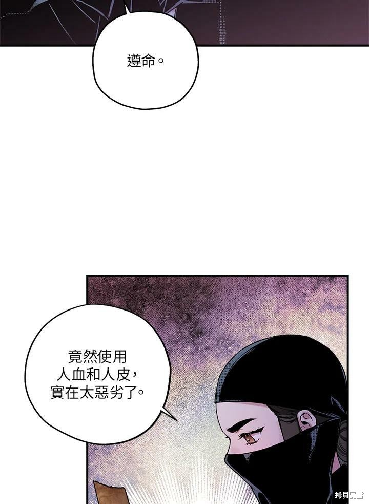 《武侠之恶女我最强！》漫画最新章节第14话免费下拉式在线观看章节第【42】张图片