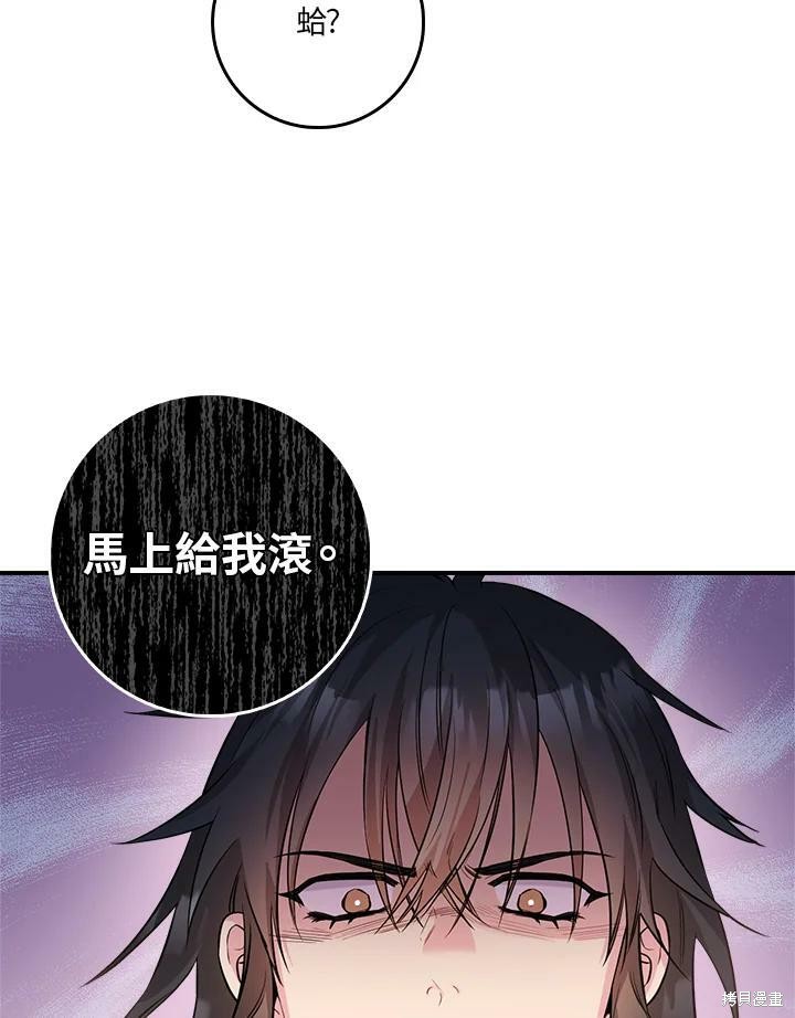 《武侠之恶女我最强！》漫画最新章节第64话免费下拉式在线观看章节第【22】张图片