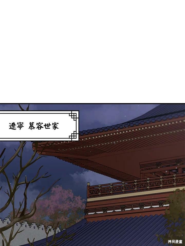 《武侠之恶女我最强！》漫画最新章节第56话免费下拉式在线观看章节第【31】张图片