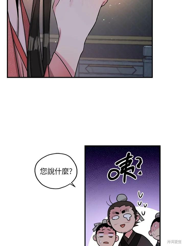 《武侠之恶女我最强！》漫画最新章节第22话免费下拉式在线观看章节第【69】张图片