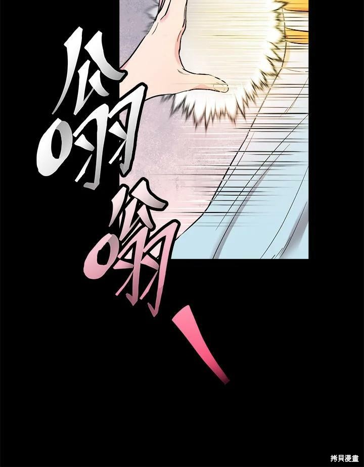 《武侠之恶女我最强！》漫画最新章节第24话免费下拉式在线观看章节第【31】张图片